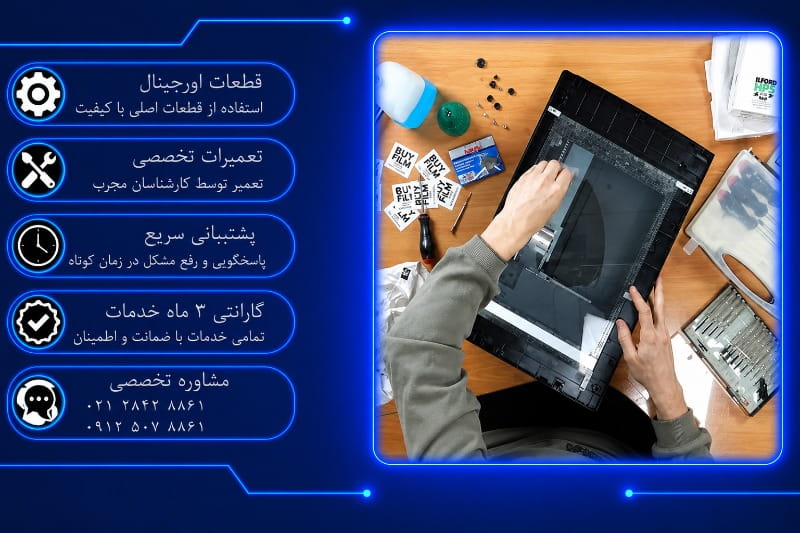 سرویس دوره ای پرینتر اپسون